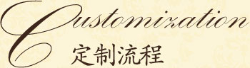 別墅銅門_定制流程 別墅銅門_定制流程